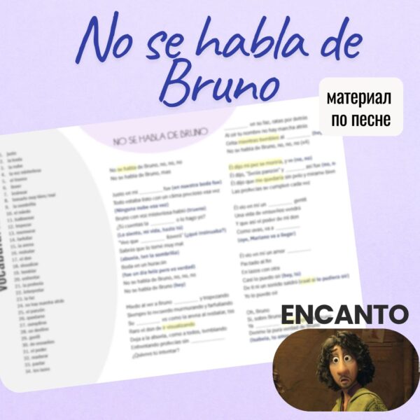 No se habla de Bruno, разбор [CANCION] [B1-B2]