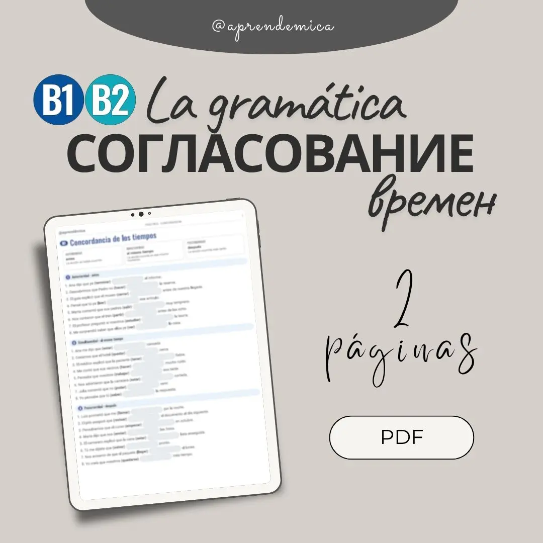 [B1-B2] Concordancia