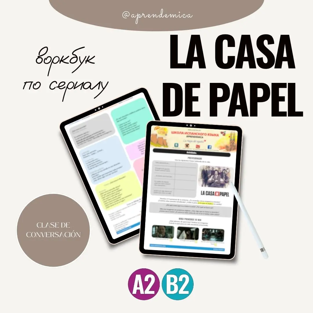 Cuaderno La Casa de Papel COMPLETO - изображение 1
